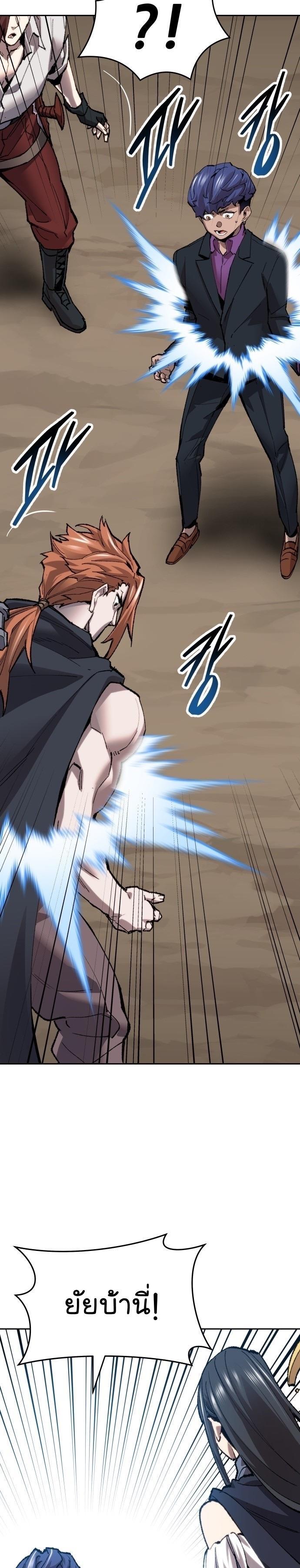 Limit Breaker ตอนที่ 91 36