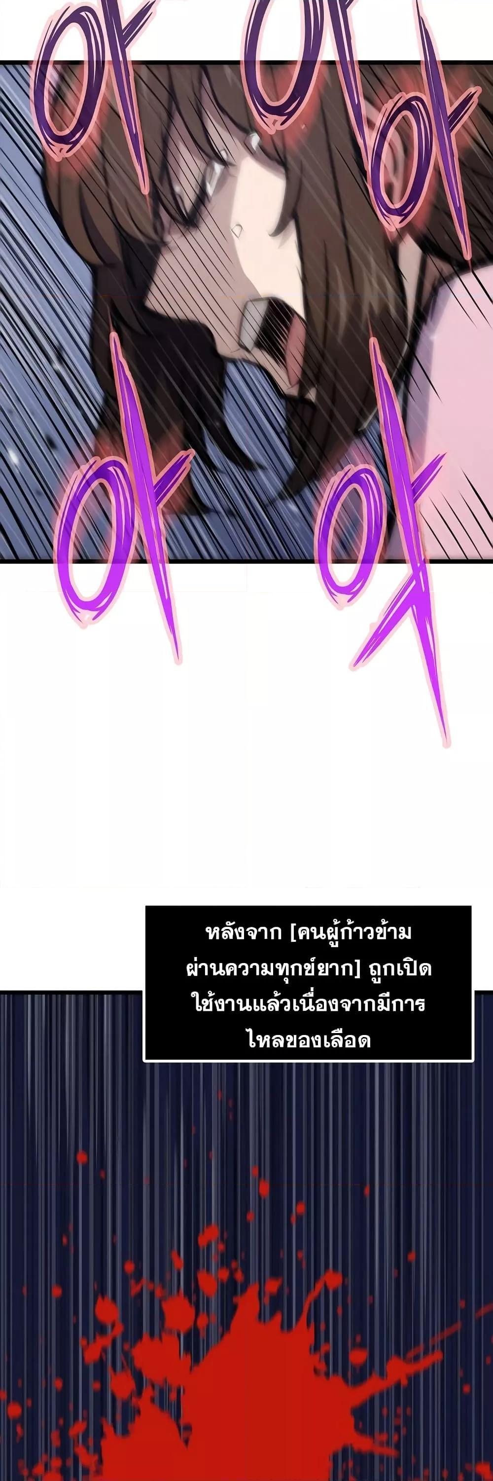 Past Life Returner ตอนที่ 22 37
