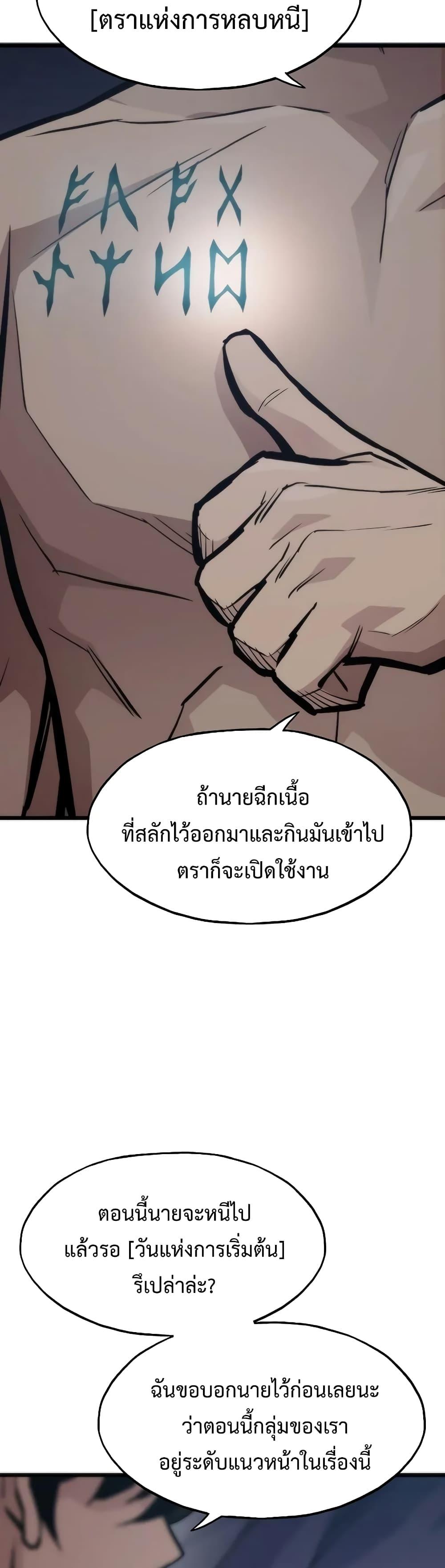 Past Life Returner ตอนที่ 43 37
