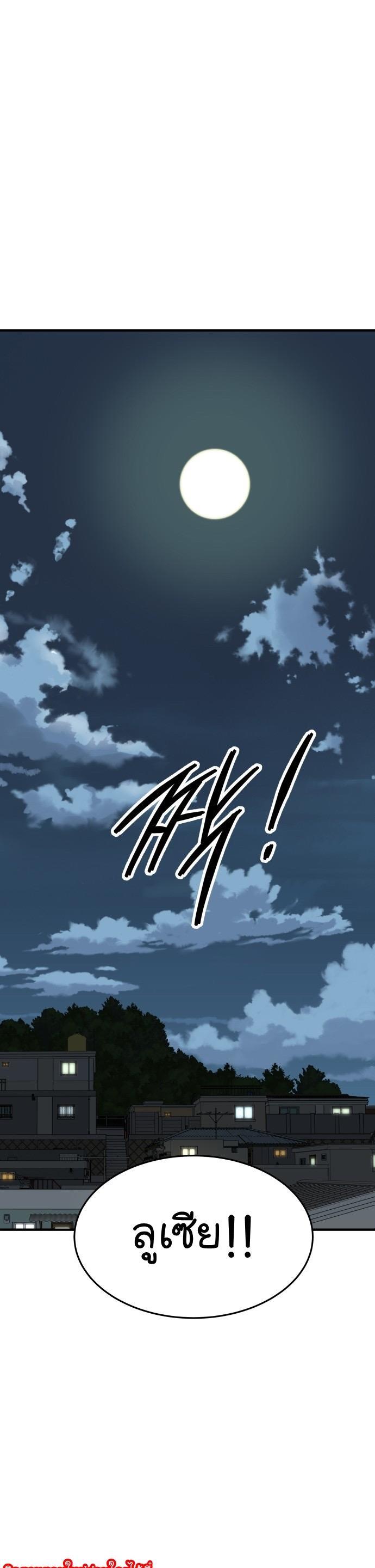 Limit Breaker ตอนที่ 86 36