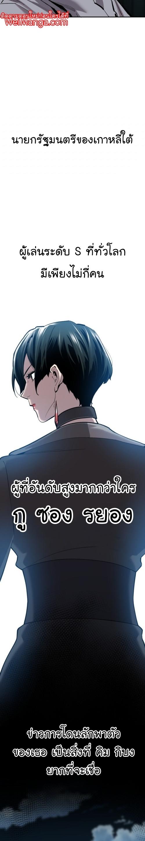 Limit Breaker ตอนที่ 105 37