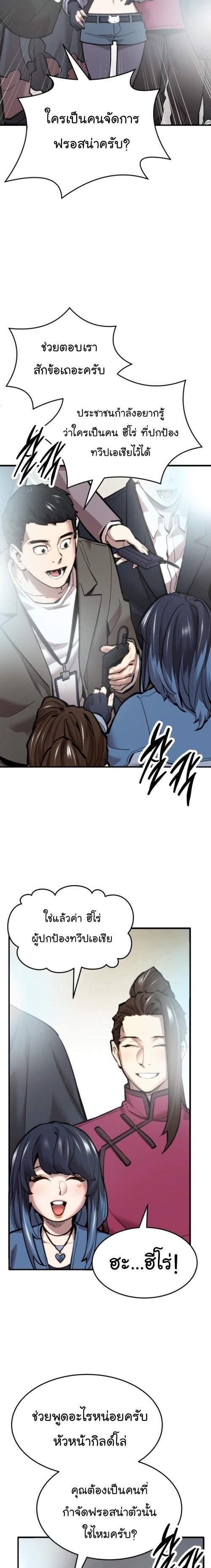 Limit Breaker ตอนที่ 104 3