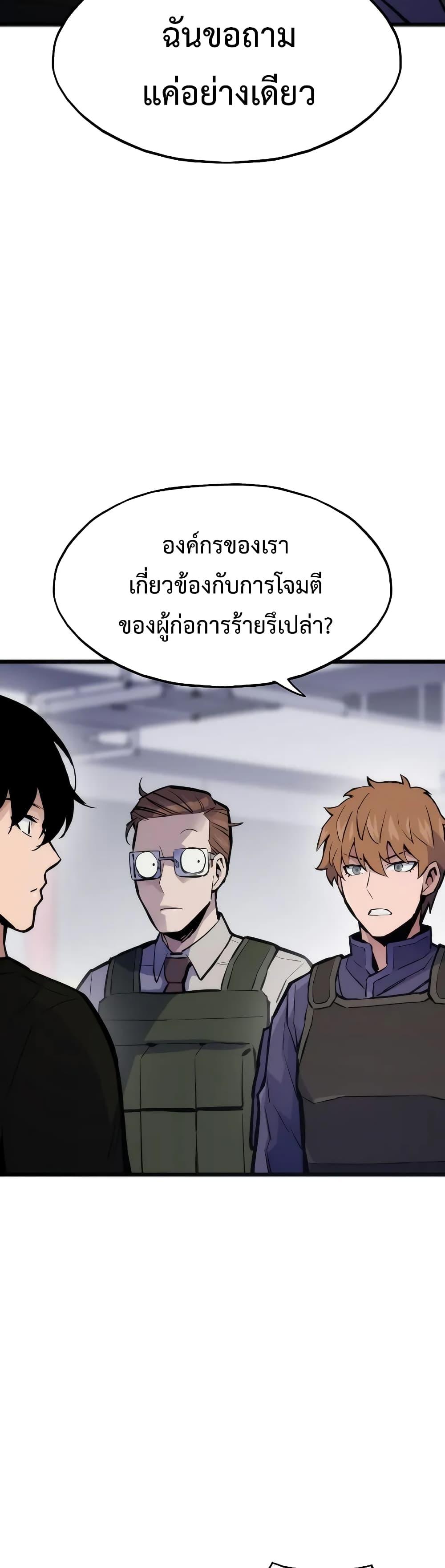 Past Life Returner ตอนที่ 43 3