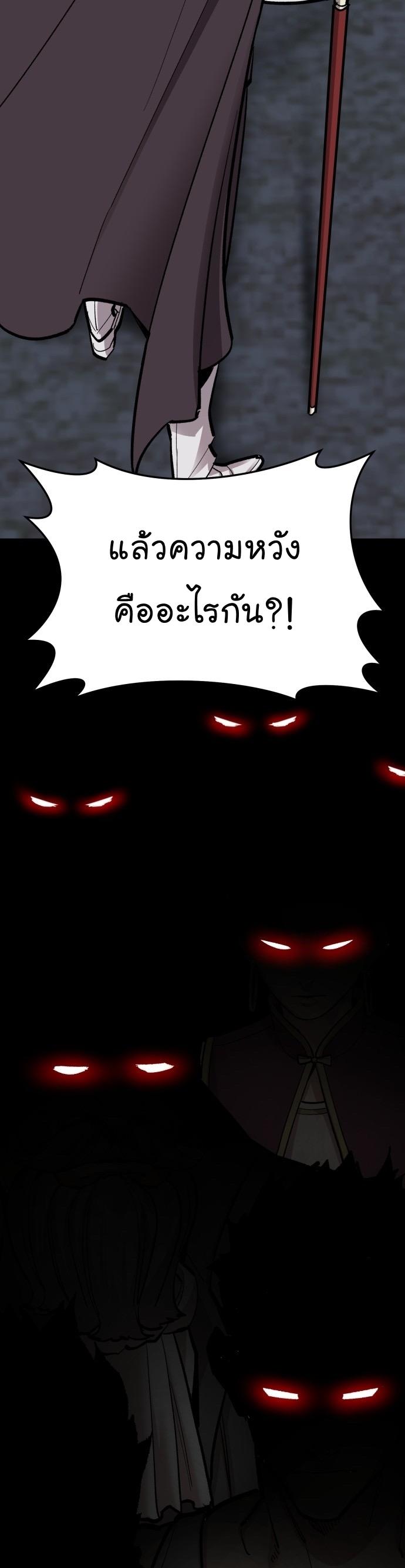 Limit Breaker ตอนที่ 109 37