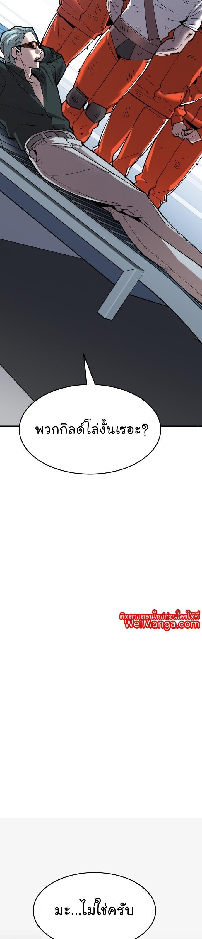 Limit Breaker ตอนที่ 85 37