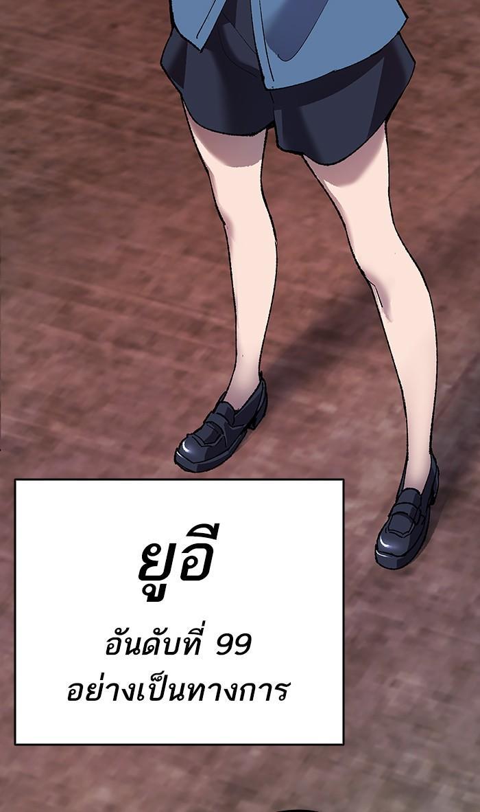 Limit Breaker ตอนที่ 12 37