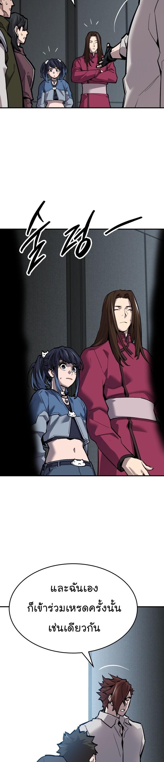 Limit Breaker ตอนที่ 96 36