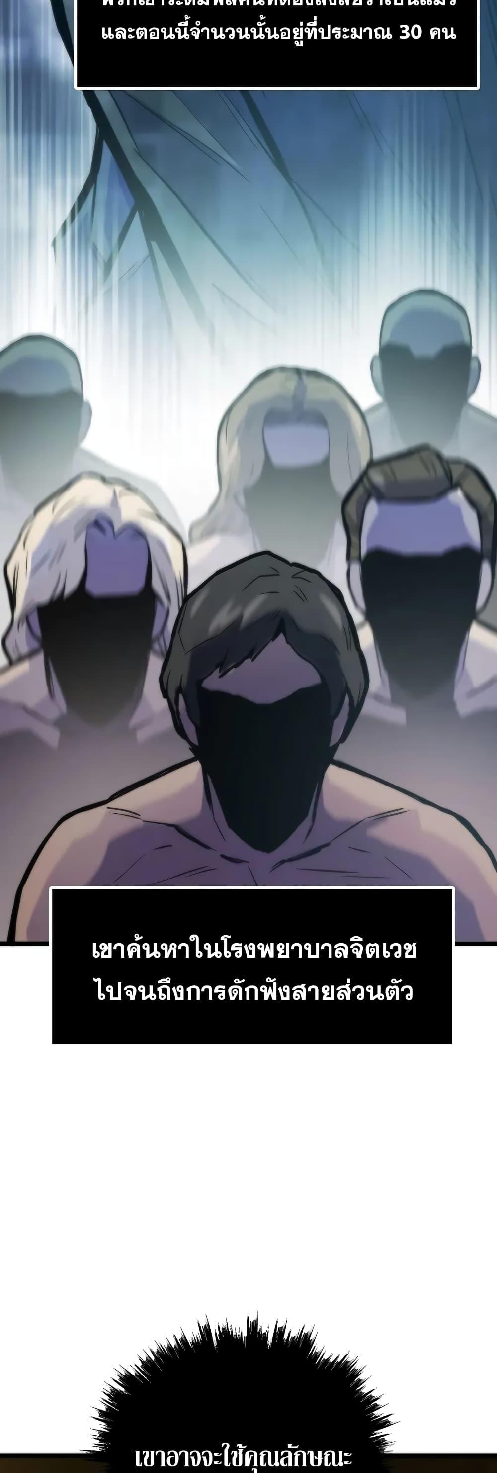 Past Life Returner ตอนที่ 44 37