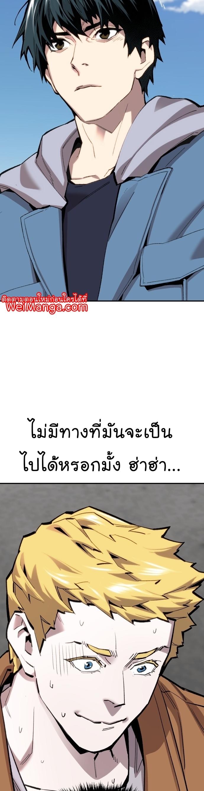Limit Breaker ตอนที่ 109 3