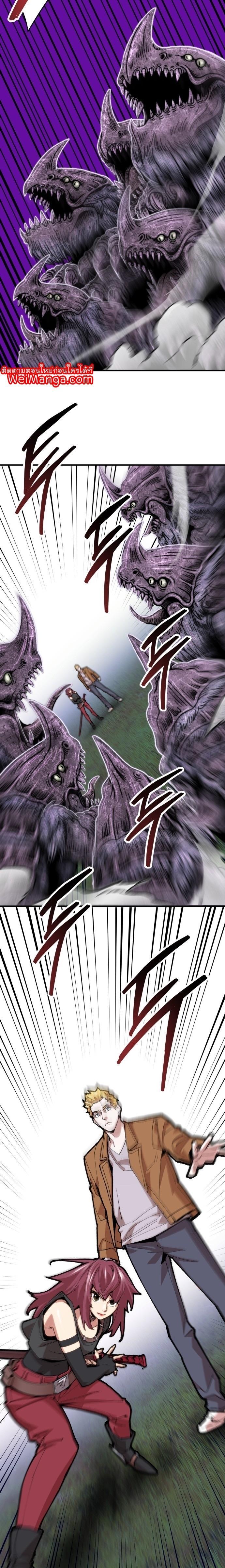 Limit Breaker ตอนที่ 84 37