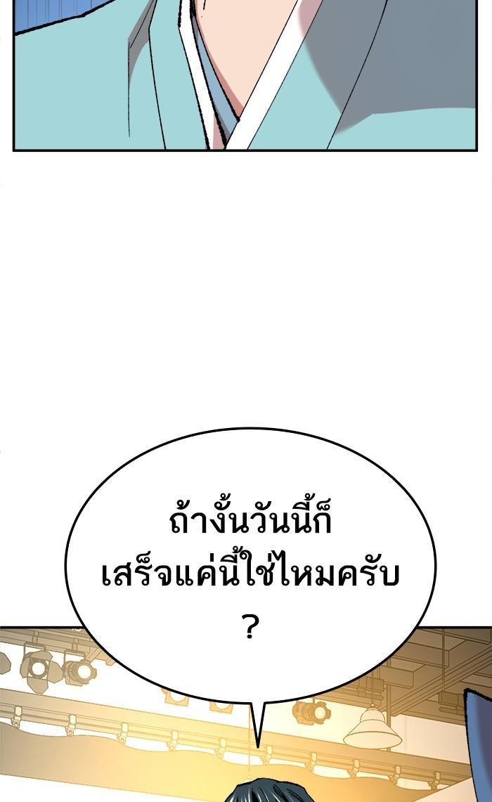 Limit Breaker ตอนที่ 18 37