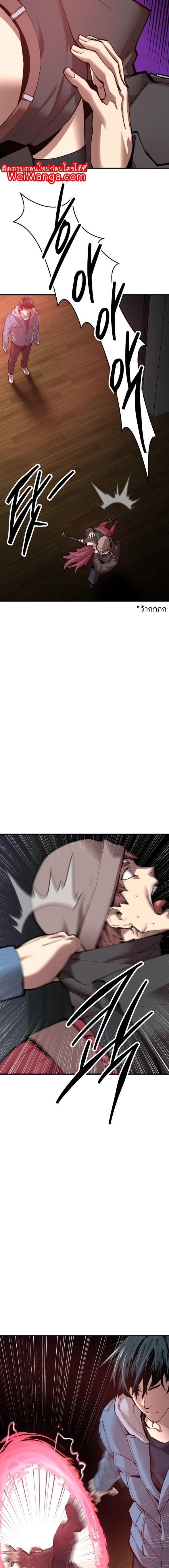 Limit Breaker ตอนที่ 83 37