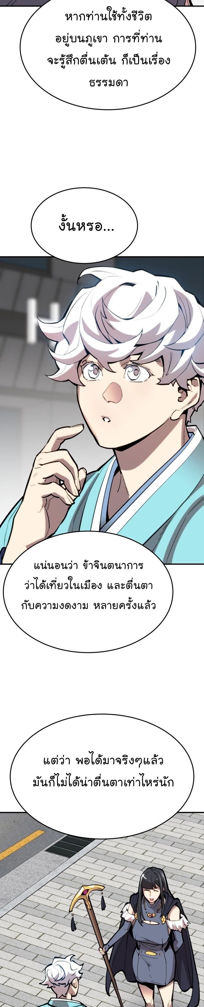 Limit Breaker ตอนที่ 102 37