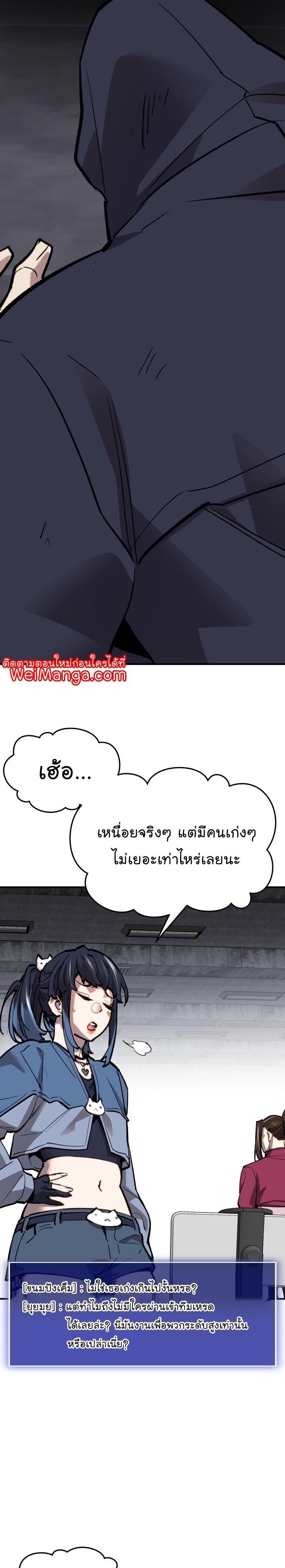 Limit Breaker ตอนที่ 93 36