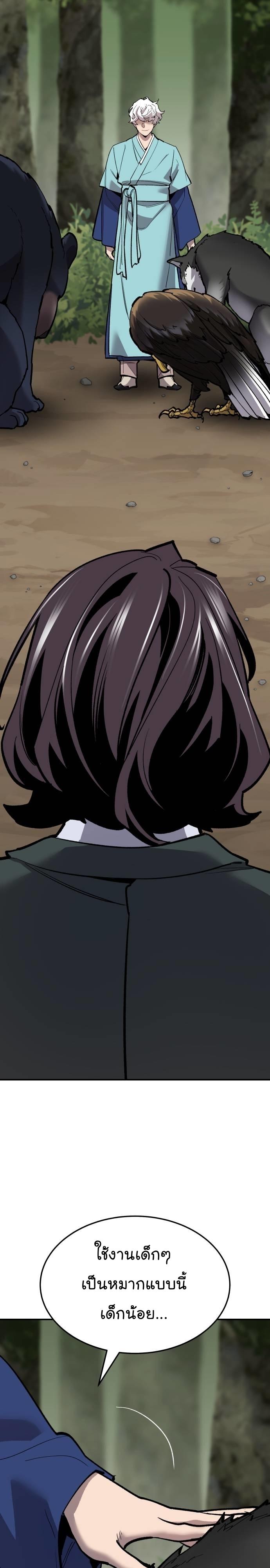 Limit Breaker ตอนที่ 108 37