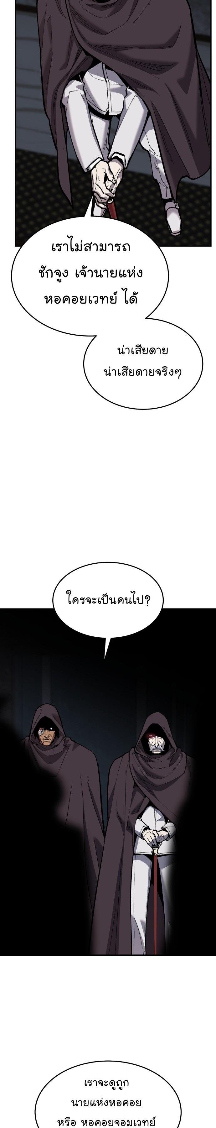Limit Breaker ตอนที่ 111 37