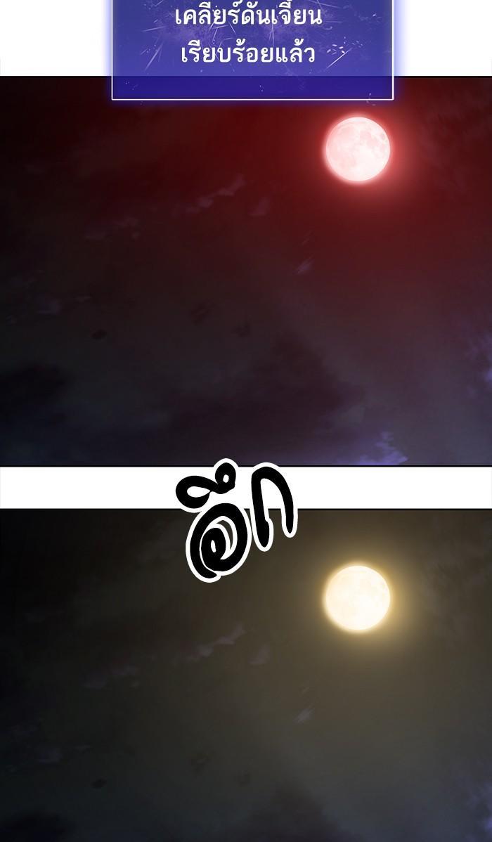 Limit Breaker ตอนที่ 6 37