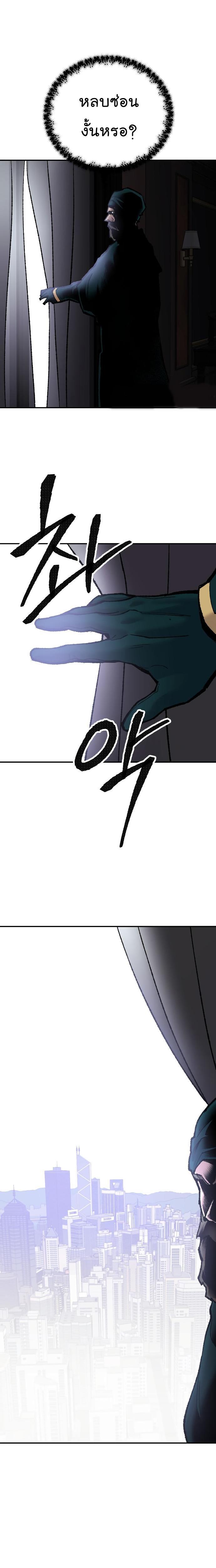 Limit Breaker ตอนที่ 42 37