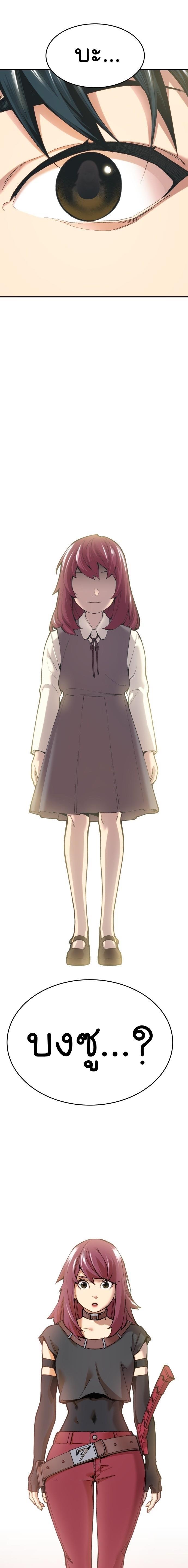 Limit Breaker ตอนที่ 82 2