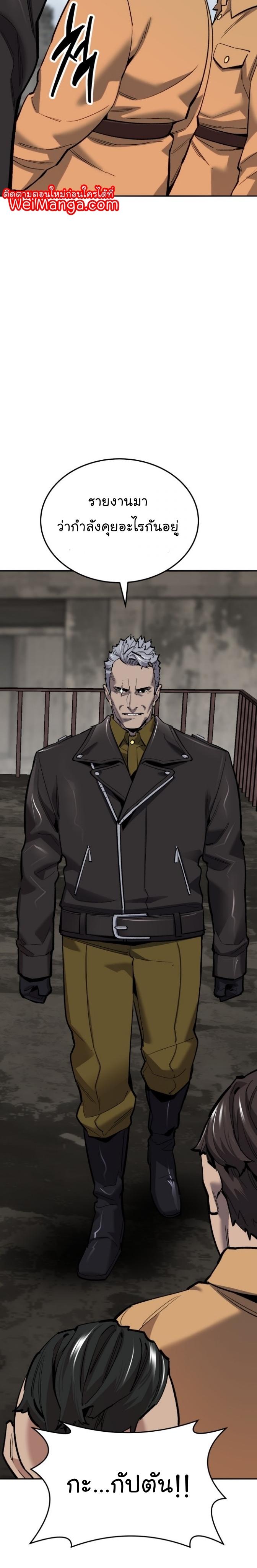 Limit Breaker ตอนที่ 114 37