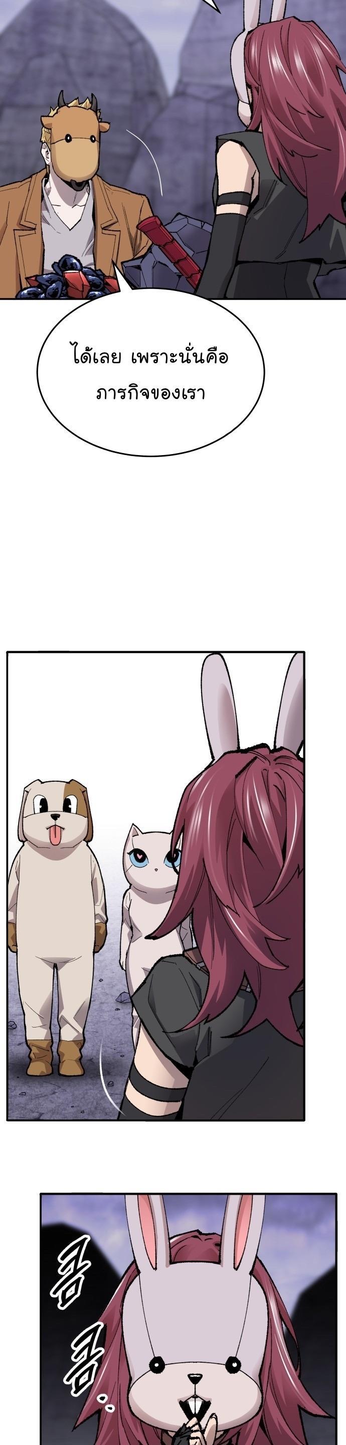 Limit Breaker ตอนที่ 89 37