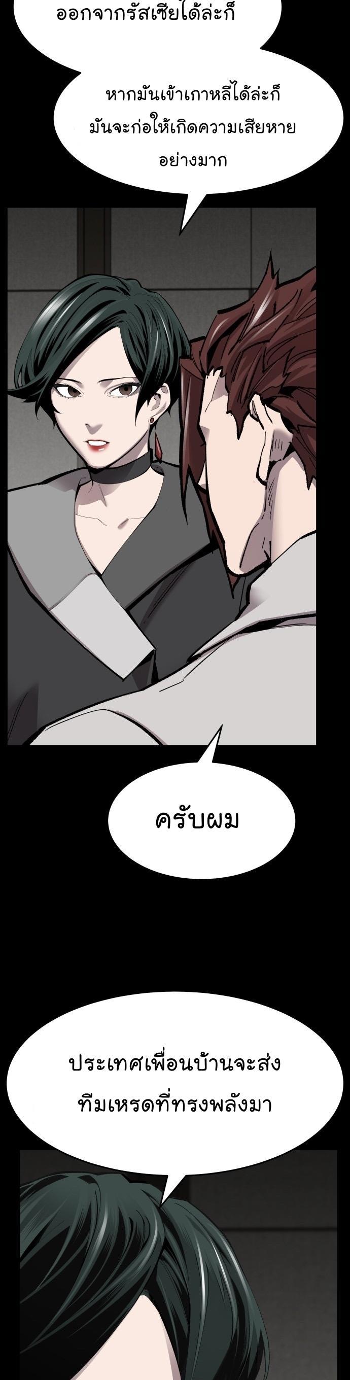 Limit Breaker ตอนที่ 97 37