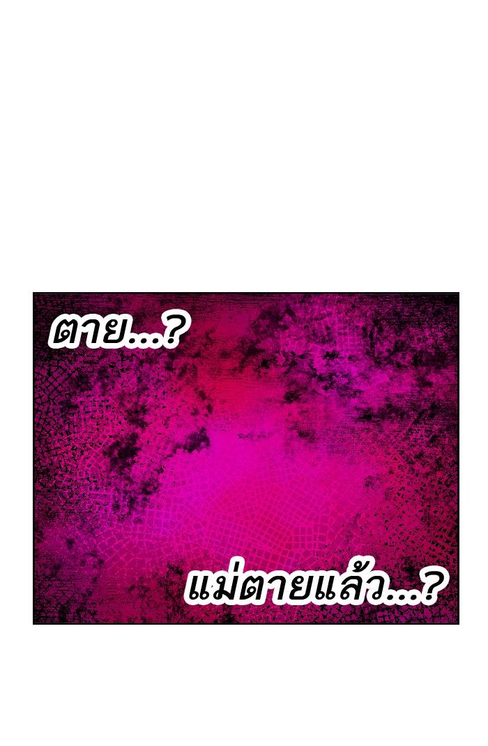 Limit Breaker ตอนที่ 2 37