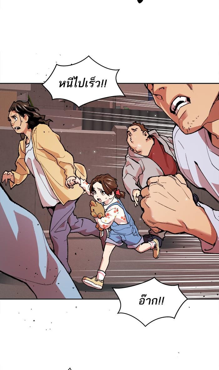 Limit Breaker ตอนที่ 3 37