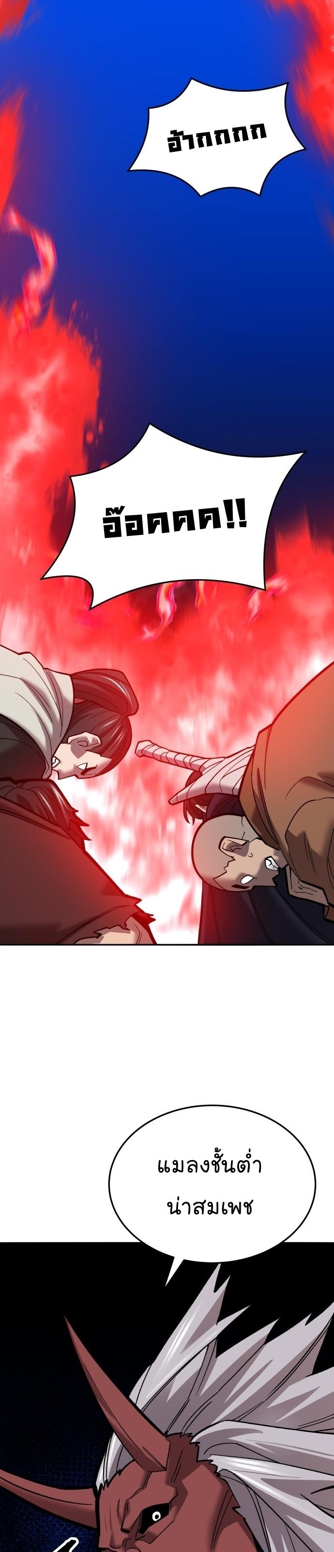 Limit Breaker ตอนที่ 122 37