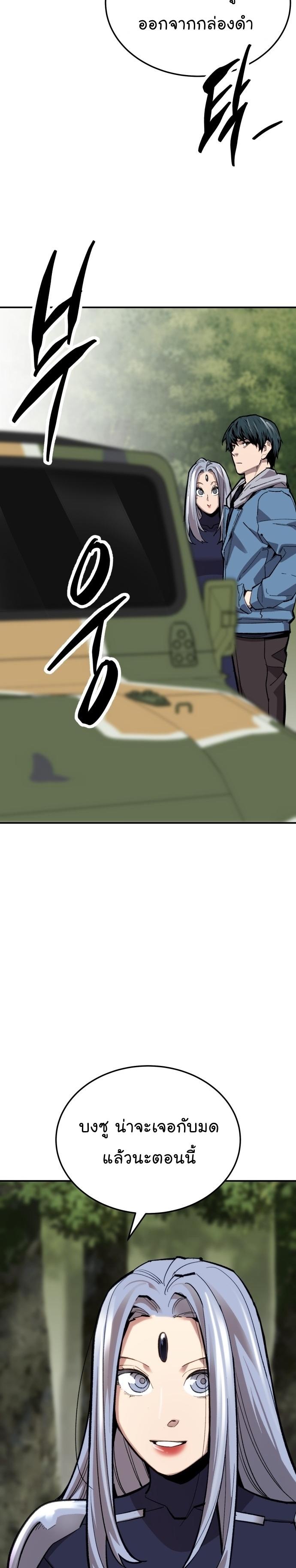 Limit Breaker ตอนที่ 110 37