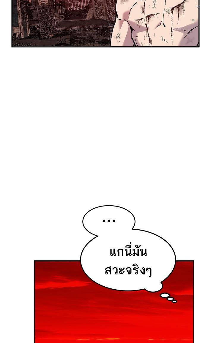 Limit Breaker ตอนที่ 15 37