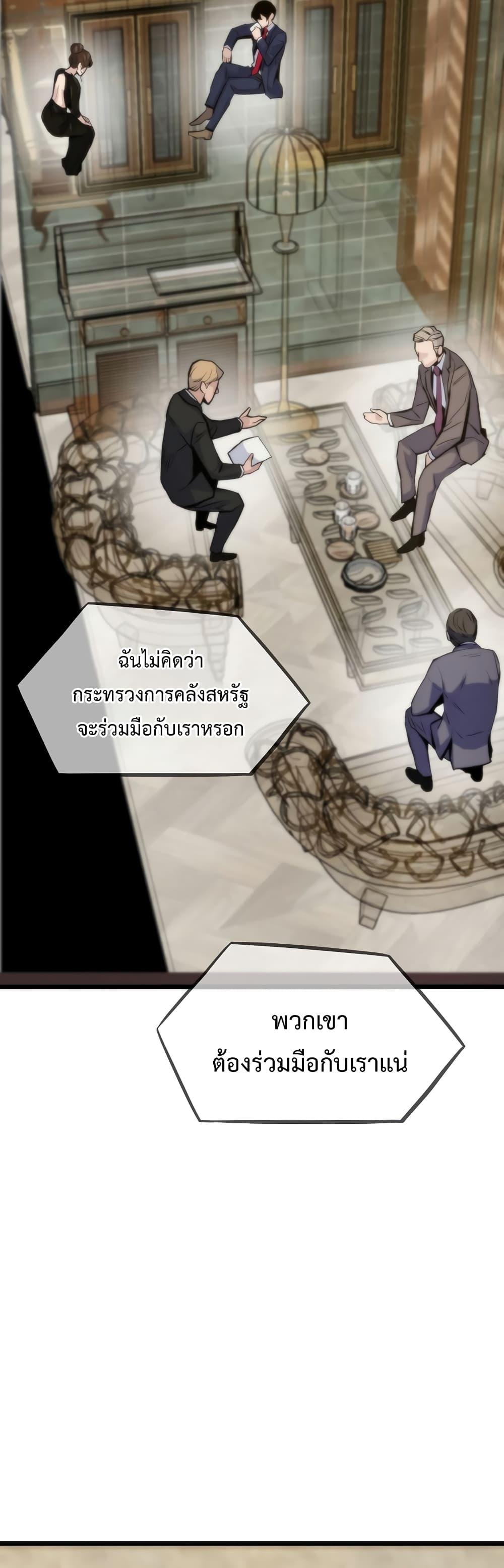 Past Life Returner ตอนที่ 41 37