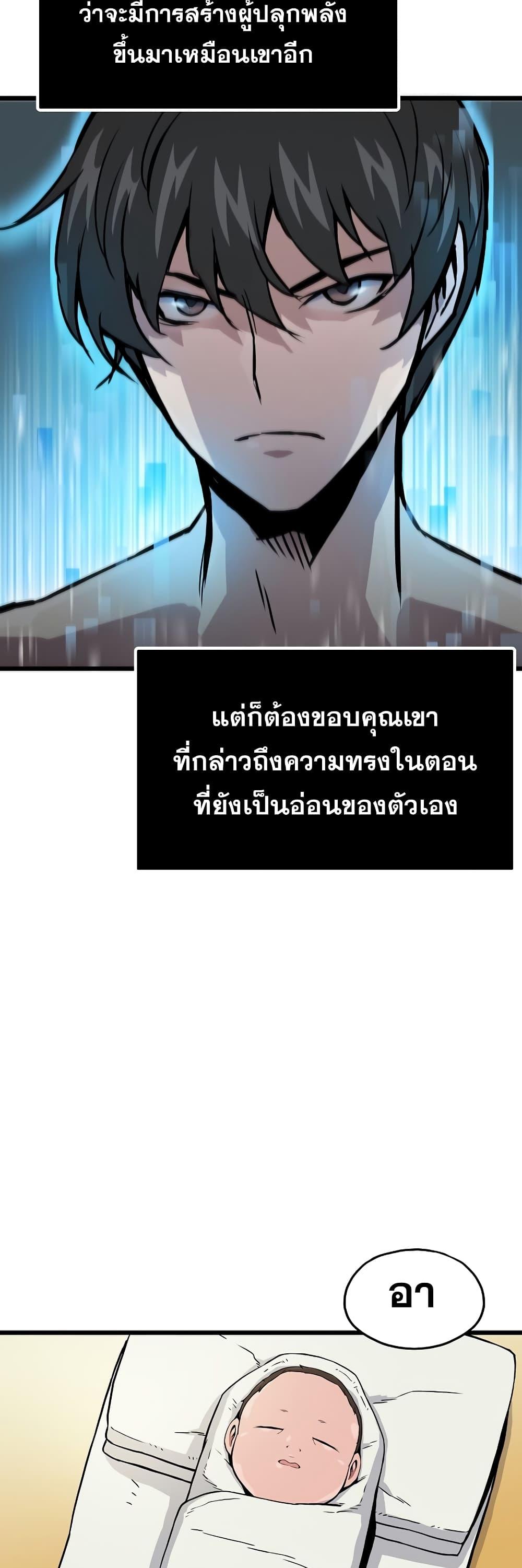 Past Life Returner ตอนที่ 1 38