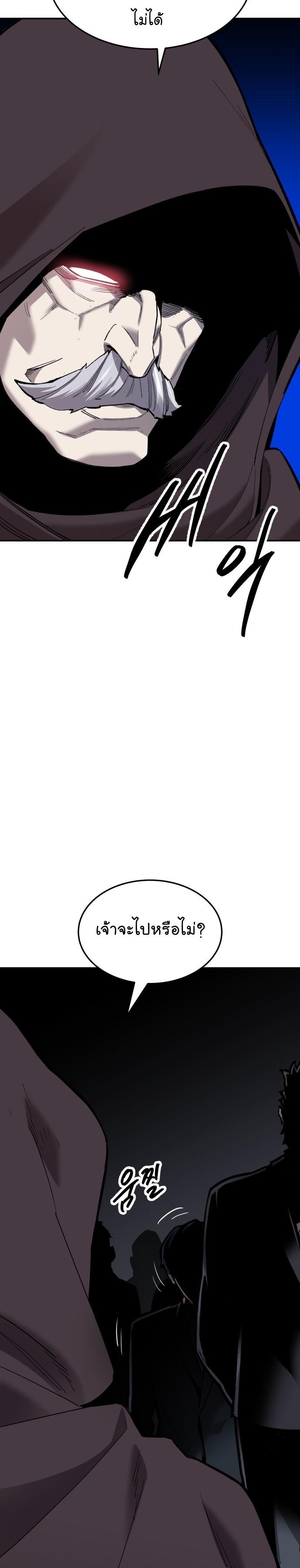 Limit Breaker ตอนที่ 111 38