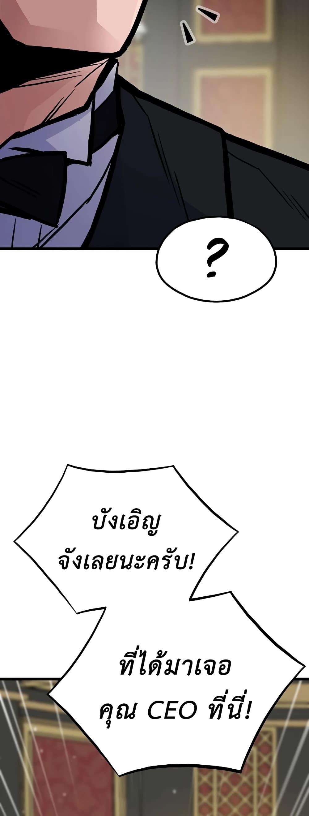 Past Life Returner ตอนที่ 39 38