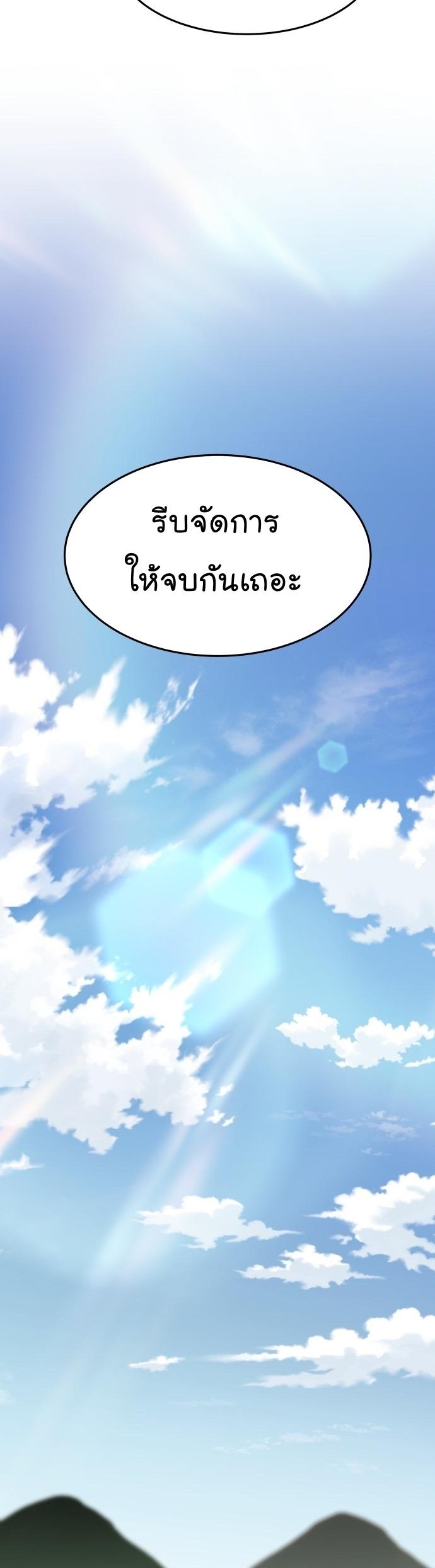 Limit Breaker ตอนที่ 101 38