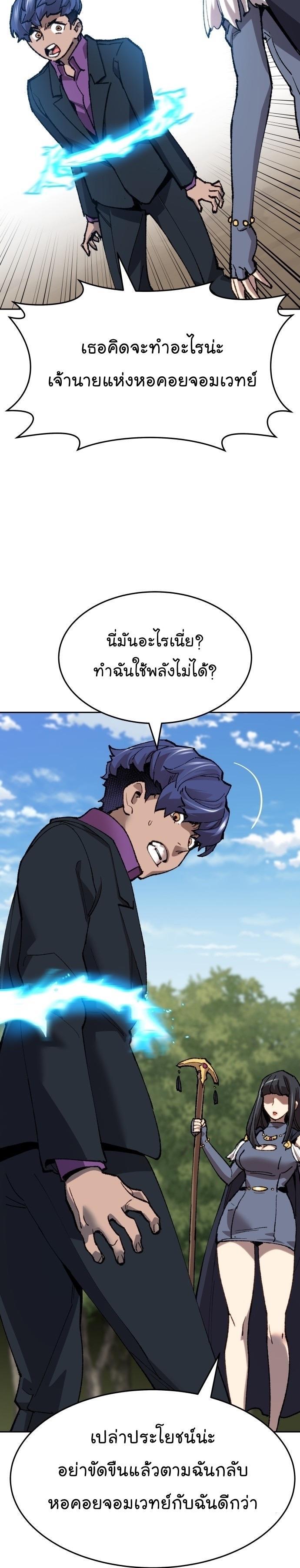 Limit Breaker ตอนที่ 91 37