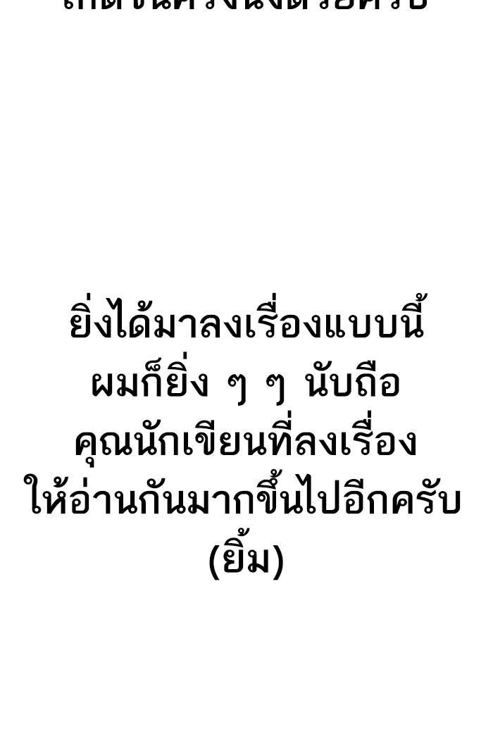 Limit Breaker ตอนที่ 80 38