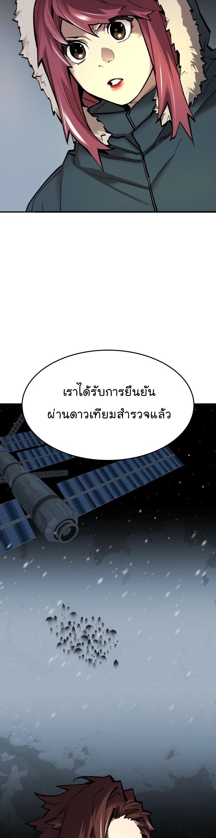 Limit Breaker ตอนที่ 101 3
