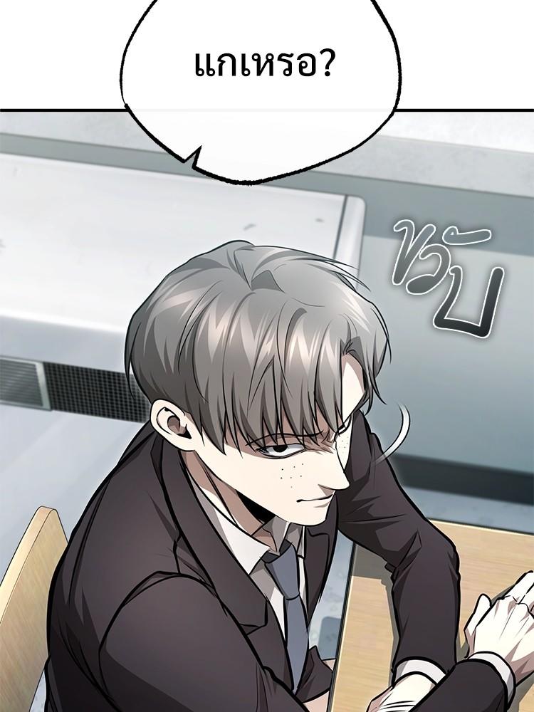 Devil Returns To School Days ตอนที่ 43 38