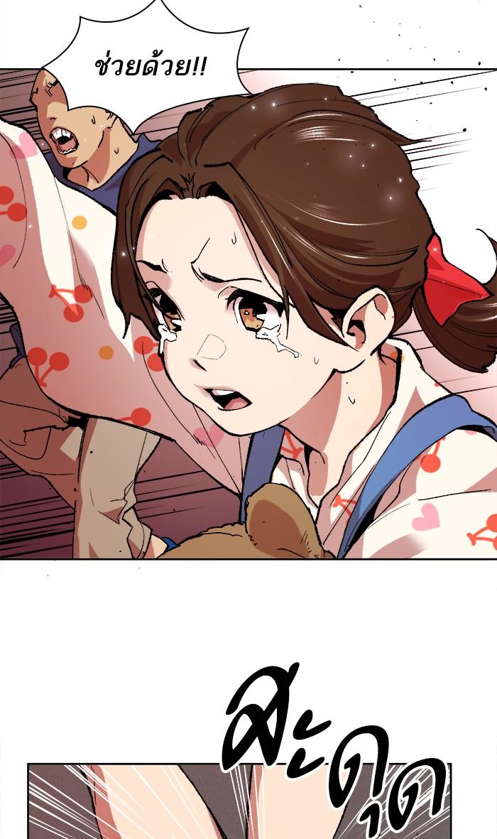 Limit Breaker ตอนที่ 3 38
