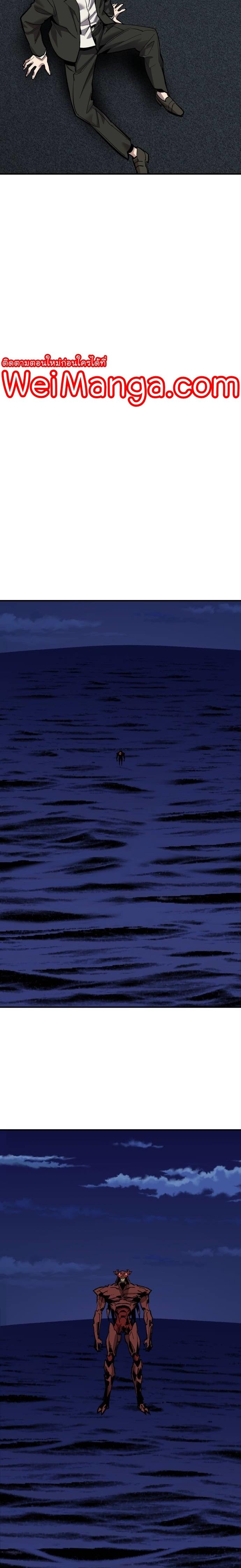 Limit Breaker ตอนที่ 106 38