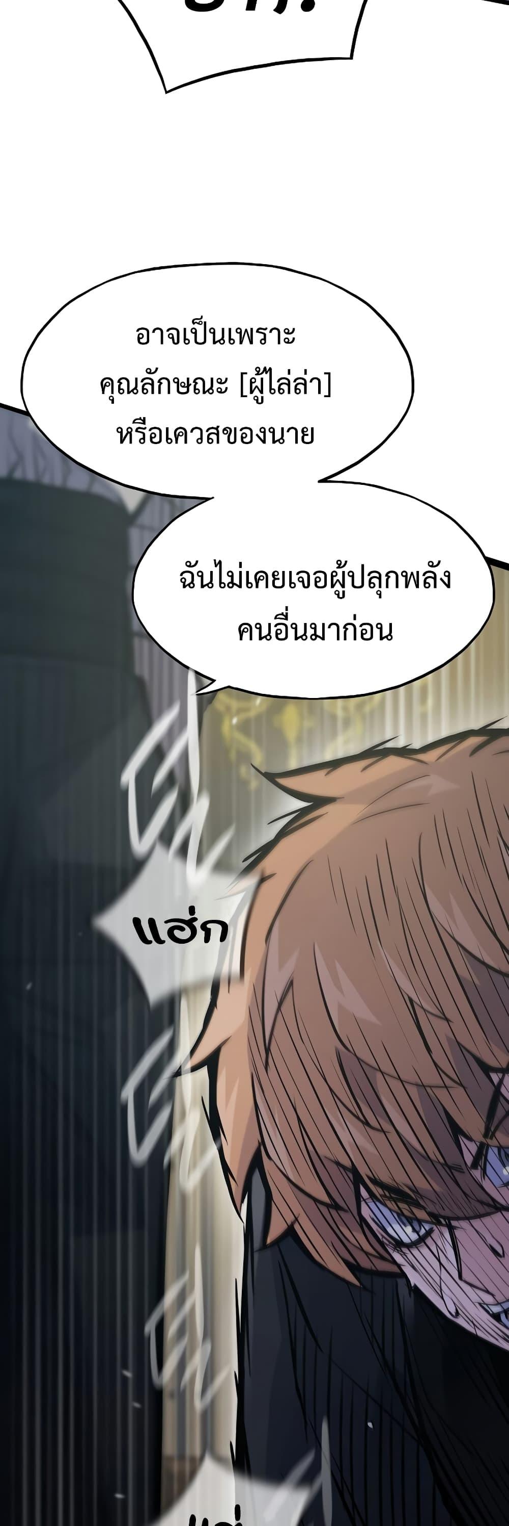 Past Life Returner ตอนที่ 40 38