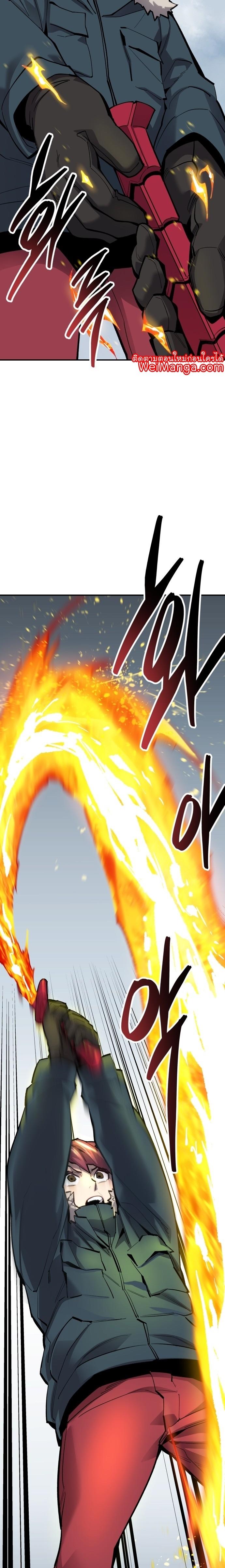 Limit Breaker ตอนที่ 98 38