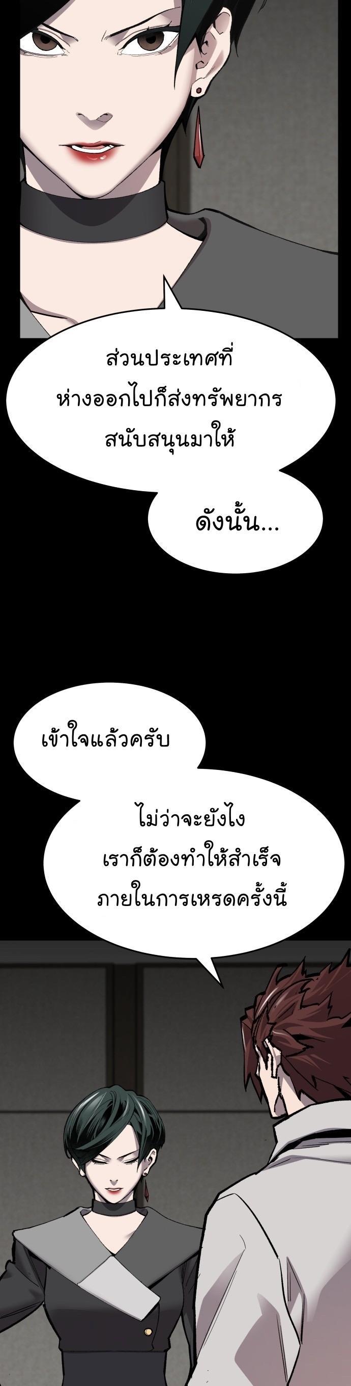 Limit Breaker ตอนที่ 97 38