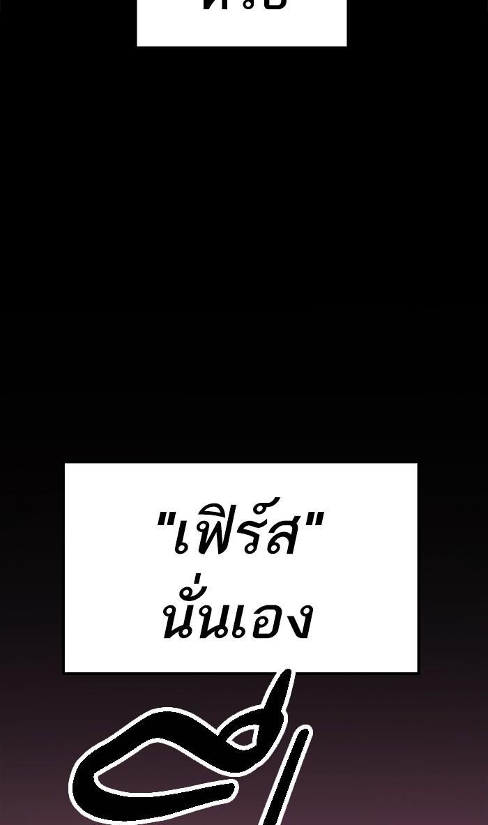 Limit Breaker ตอนที่ 9 38