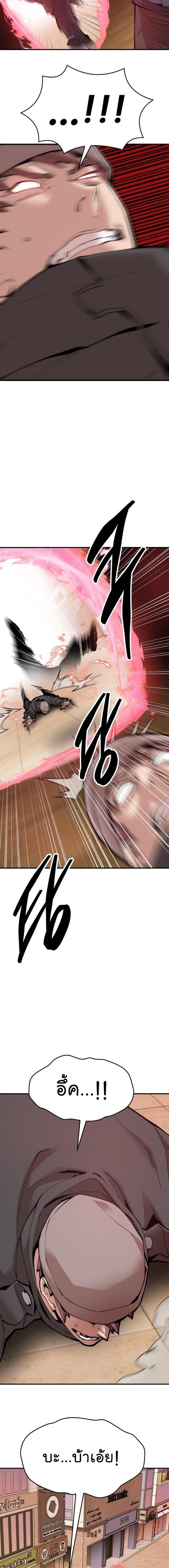 Limit Breaker ตอนที่ 83 38