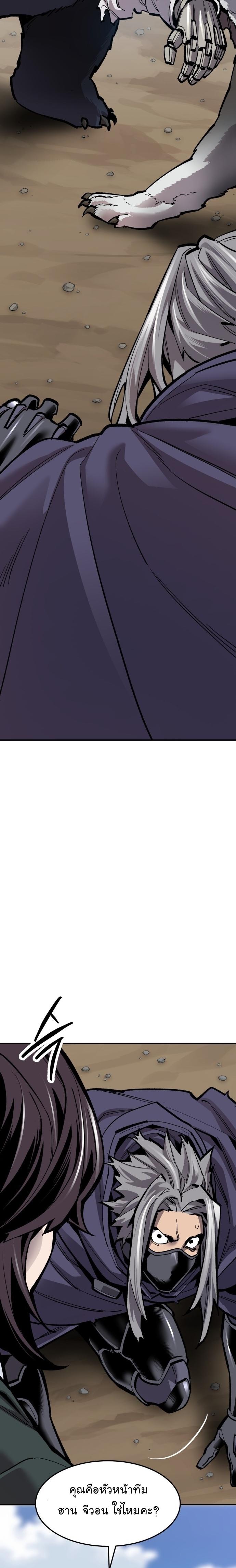 Limit Breaker ตอนที่ 107 38