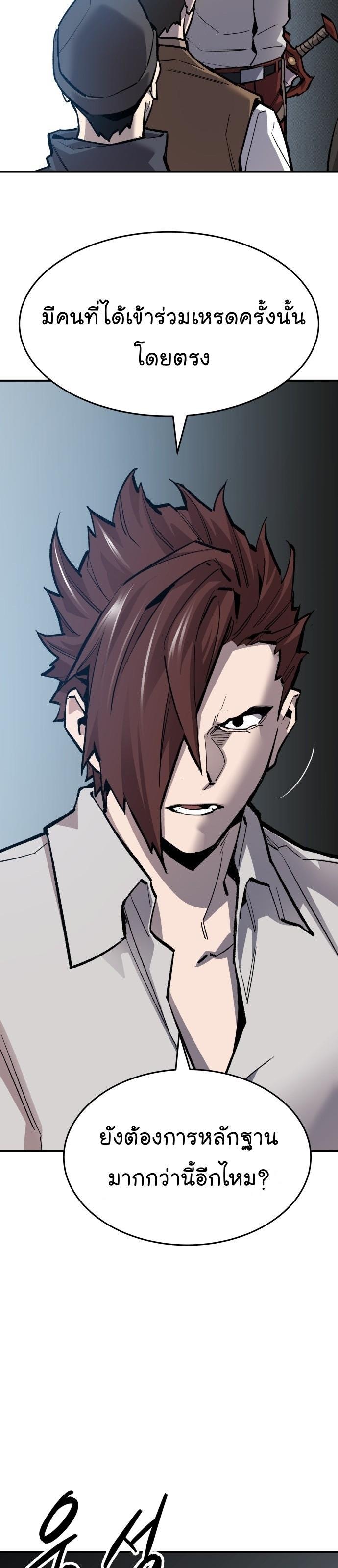 Limit Breaker ตอนที่ 96 37