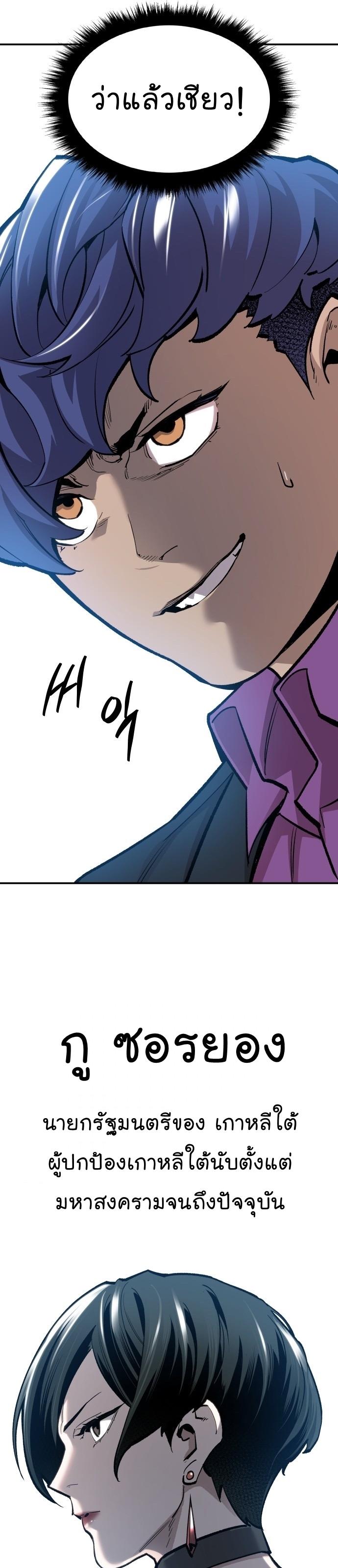 Limit Breaker ตอนที่ 99 38